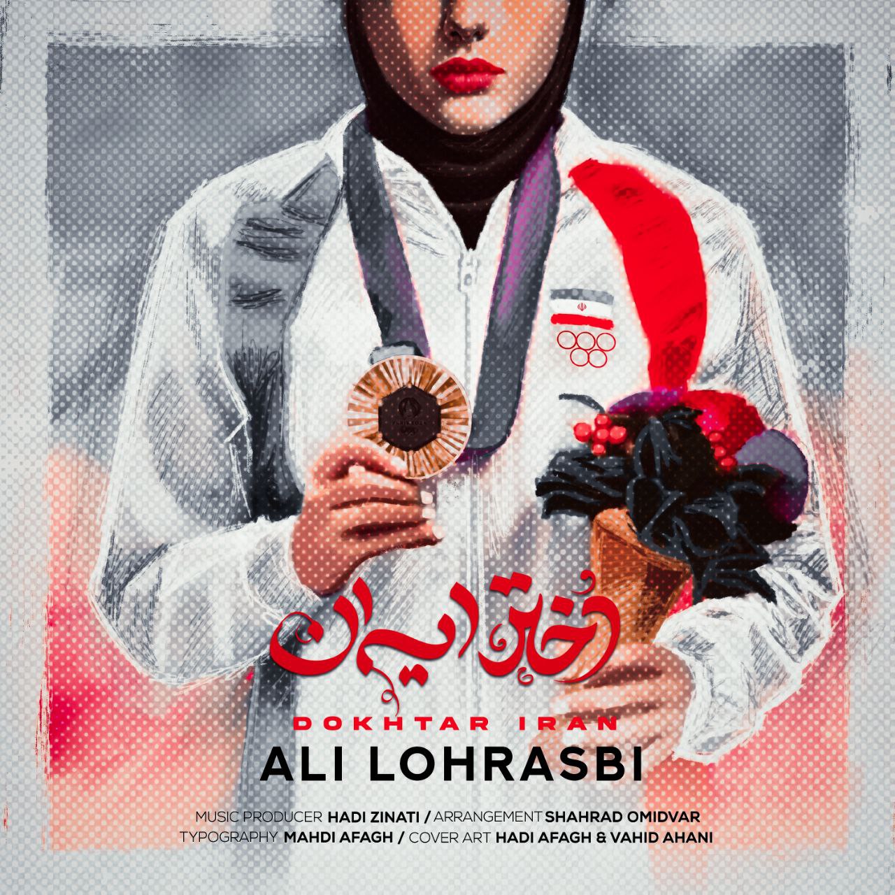 دختر ایران از علی لهراسبی