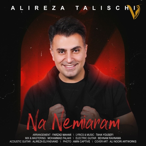 نه نمیارم از علیرضا طلیسچی