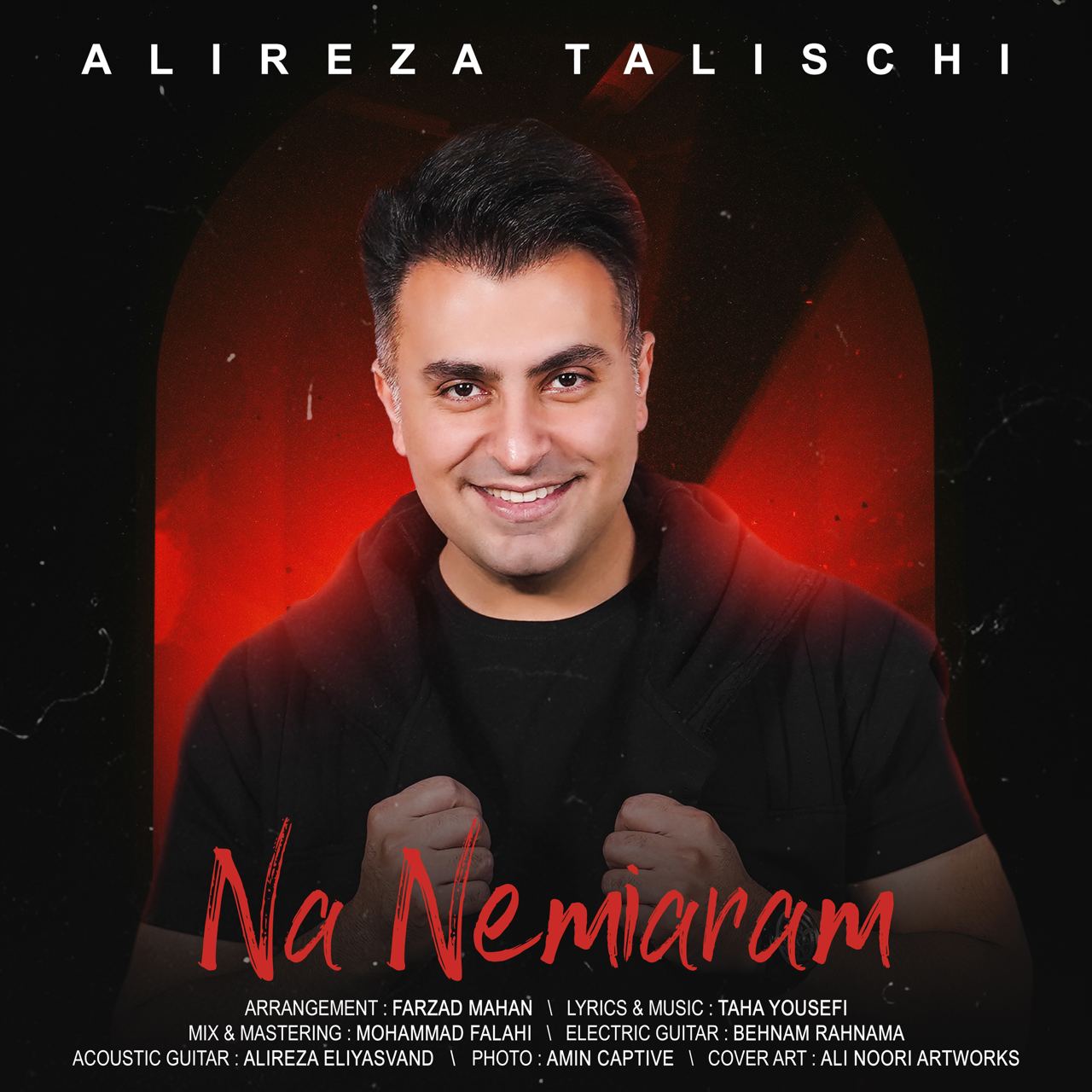 نه نمیارم از علیرضا طلیسچی