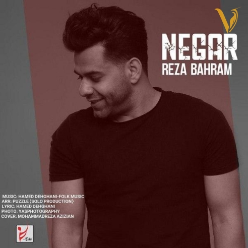 نگار از رضا بهرام