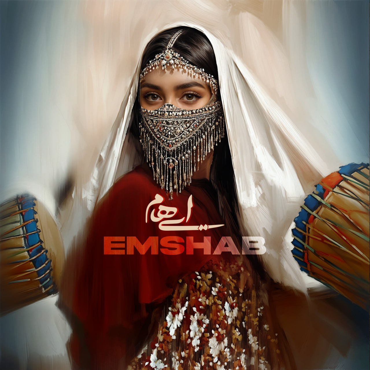 امشب از ایهام