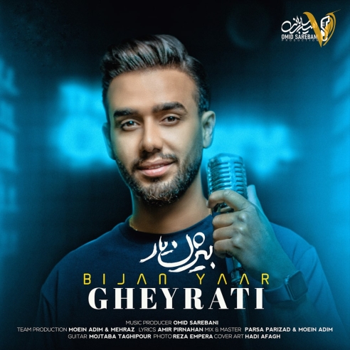 غیرتی از بیژن یار
