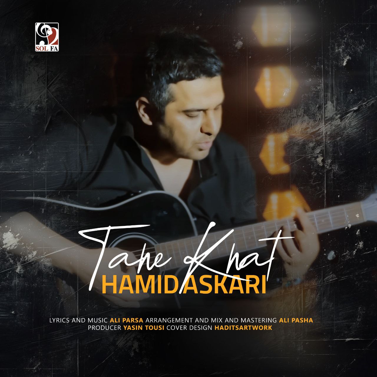 ته خط از حمید عسکری