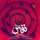 دانلود آهنگ نفس از محسن چاوشی