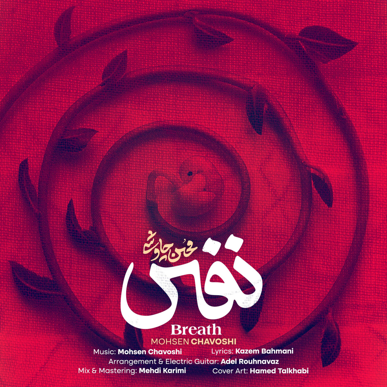 نفس از محسن چاوشی