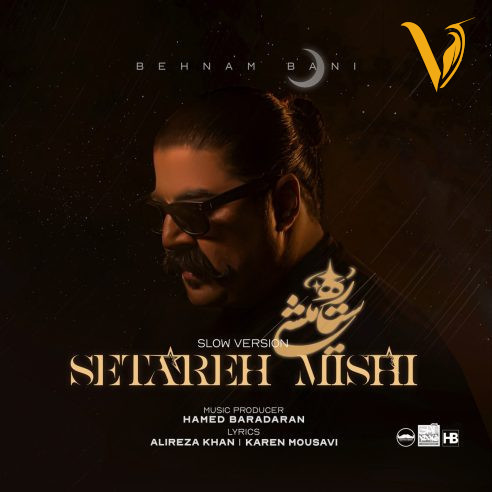 دانلود آهنگ ستاره میشی اسلو از بهنام بانی