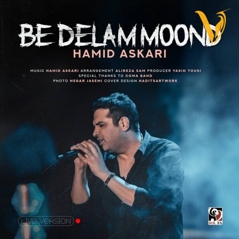 دانلود آهنگ به دلم موند اجرای زنده از حمید عسکری
