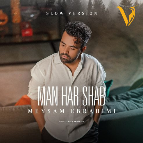 دانلود آهنگ من هر شب اسلو از میثم ابراهیمی