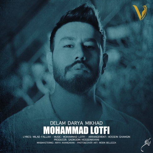 دلم دریا میخواد از محمد لطفی