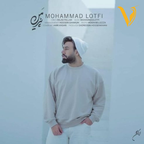 دانلود آهنگ پیرهن از محمد لطفی