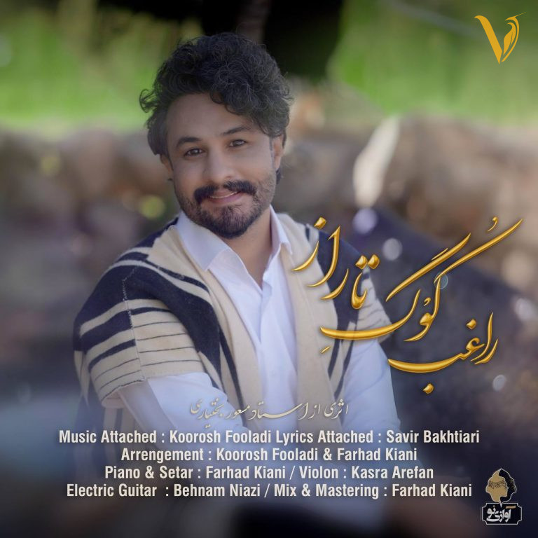 کوگ تاراز راغب