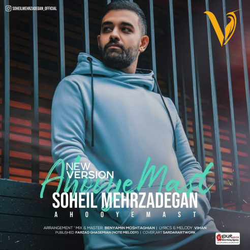 دانلود آهنگ آهوی مست اسلو از سهیل مهرزادگان