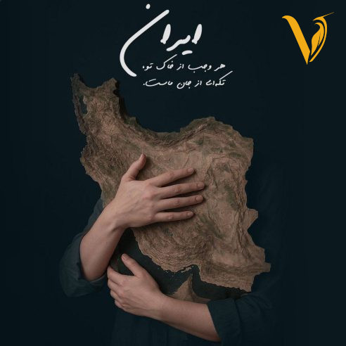 دانلود آهنگ برای تو بمیرم ای ایرانم از سالار عقیلی