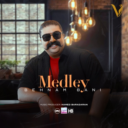 دانلود آهنگ مدلی از بهنام بانی