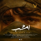 دانلود آهنگ امشب از عرفان طهماسبی دانلود آهنگ امشب از عرفان طهماسبی