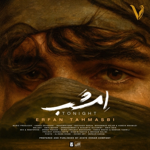 دانلود آهنگ امشب از عرفان طهماسبی