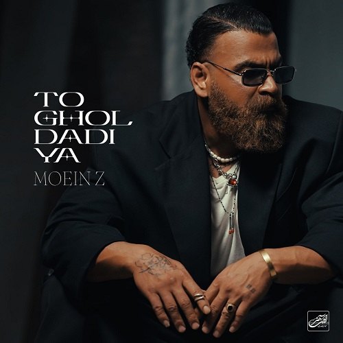 دانلود آهنگ تو قول دادیا از معین زد