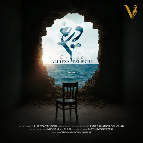 دانلود آهنگ دریغ از علیرضا طلیسچی