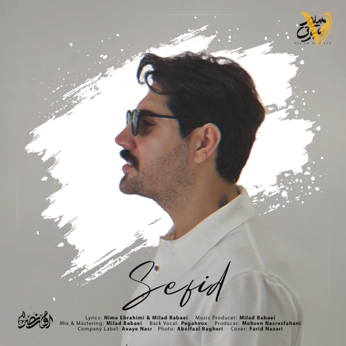 دانلود آهنگ سفید از میلاد بابایی