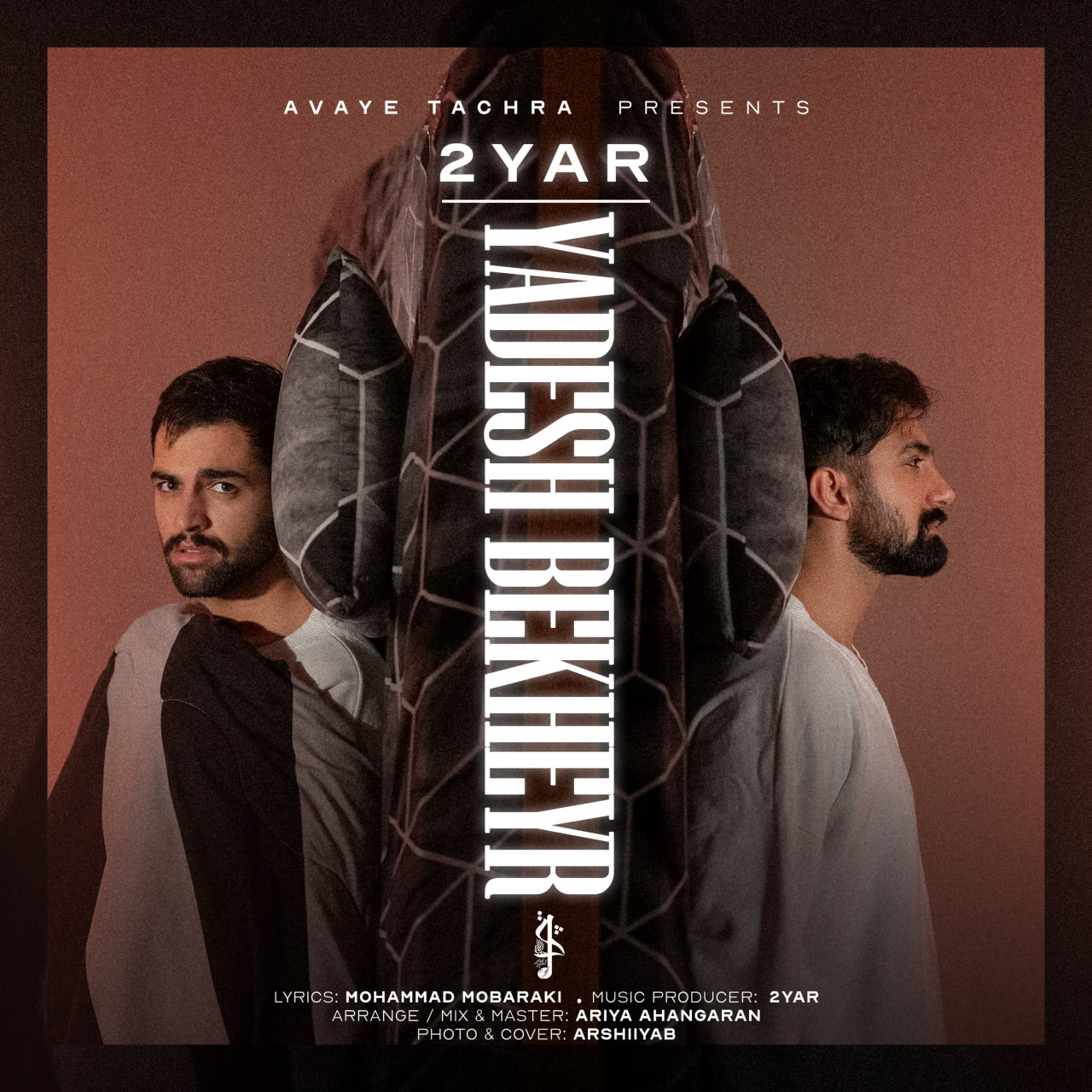 دانلود آهنگ دویار به نام یادش بخیر