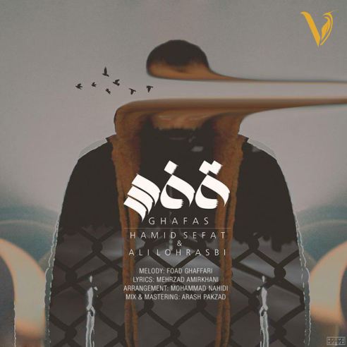 دانلود آهنگ علی لهراسبی و حمید صفت به نام قفس