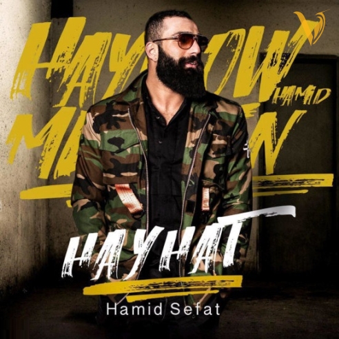 دانلود آهنگ حمید صفت به نام هیهات