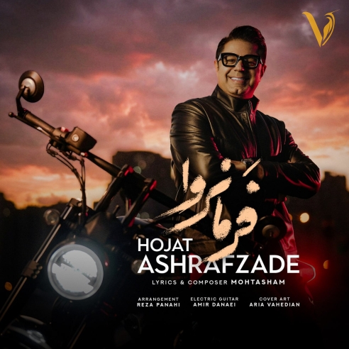 دانلود آهنگ حجت اشرف زاده به نام فرمانروا