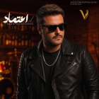 دانلود آهنگ اعتماد از مهدی احمدوند