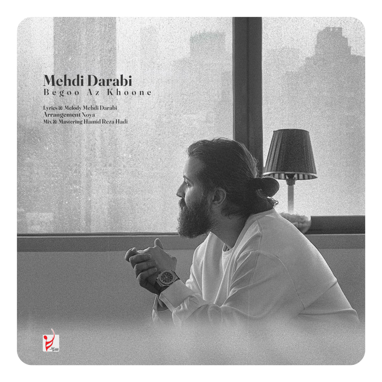 دانلود آهنگ هوروش بند به نام بگو از خونه