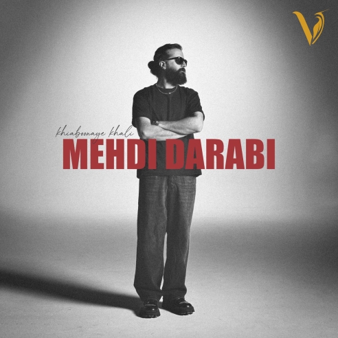 دانلود آهنگ هوروش بند به نام خیابونای خالی هاوس