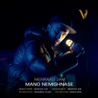 دانلود آهنگ منو نمیشناسه از مهراد جم