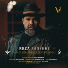 دانلود آهنگ رضا صادقی به نام من قبول کردم