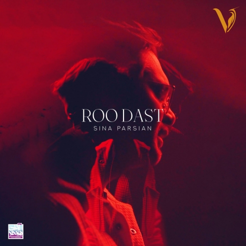 دانلود آهنگ رو دست از سینا پارسیان