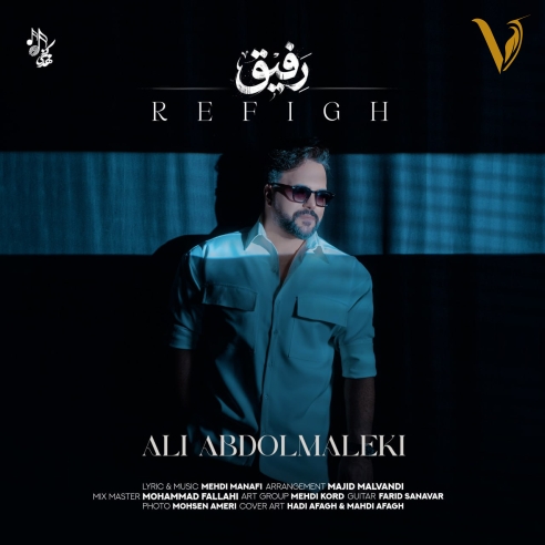 دانلود آهنگ رفیق از علی عبدالمالکی