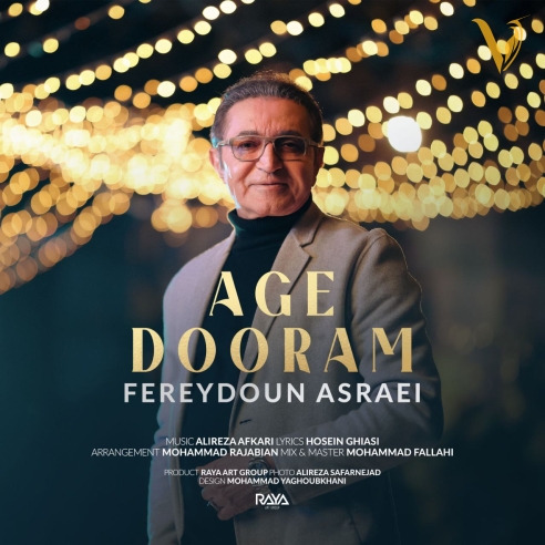 دانلود آهنگ اگه دورم از فریدون آسرایی