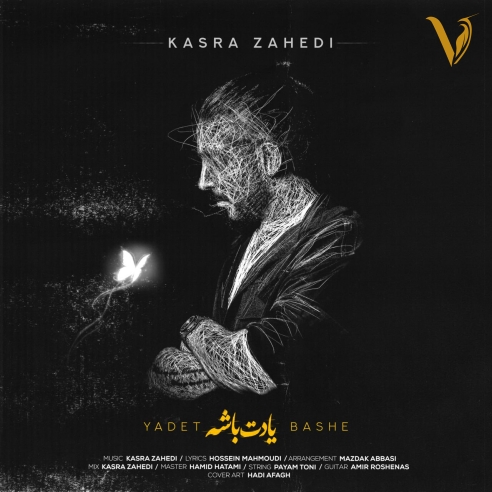 دانلود آهنگ یادت باشه از کسری زاهدی