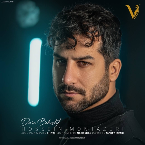 دانلود آهنگ در بهشت از حسین منتظری