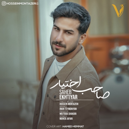 دانلود آهنگ صاحب اختیار از حسین منتظری