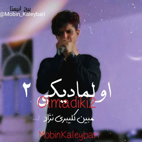 اولمادیکی 2 از مبین کلیبری نژاد