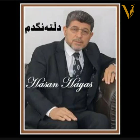دلتنگدم از حسن هیاس