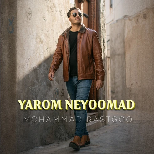 یارم نیومد از محمد راستگو