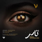 دانلود آهنگ تاس از بابک جهانبخش