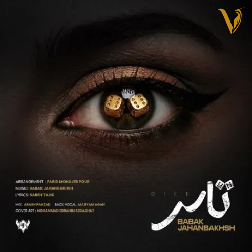 بابک جهانبخش تاس
